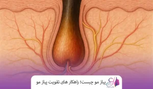 پیاز مو چیست؛ راهکار های تقویت پیاز مو
